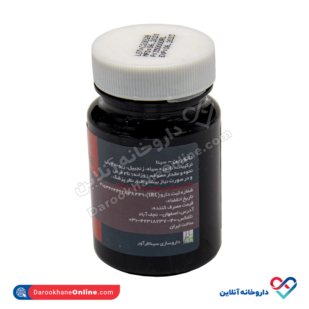 تصویر قرص داتورین سینا فرآور 30 عددی